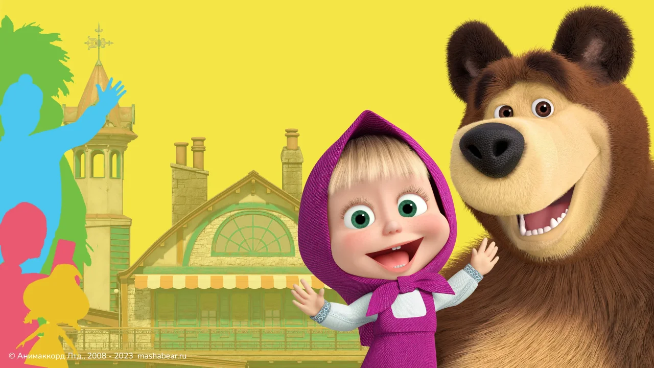 Обложка Маша и Медведь (2009)