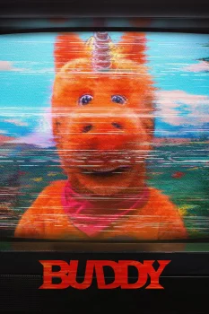 Приятель (2026)