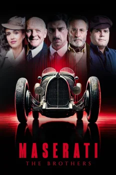 Мазерати (2026)