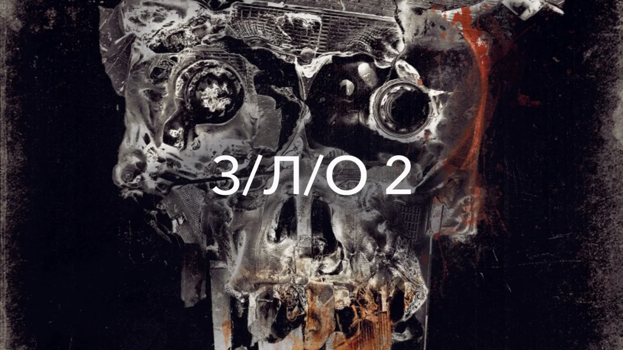 Обложка З/Л/О 2 (2013)