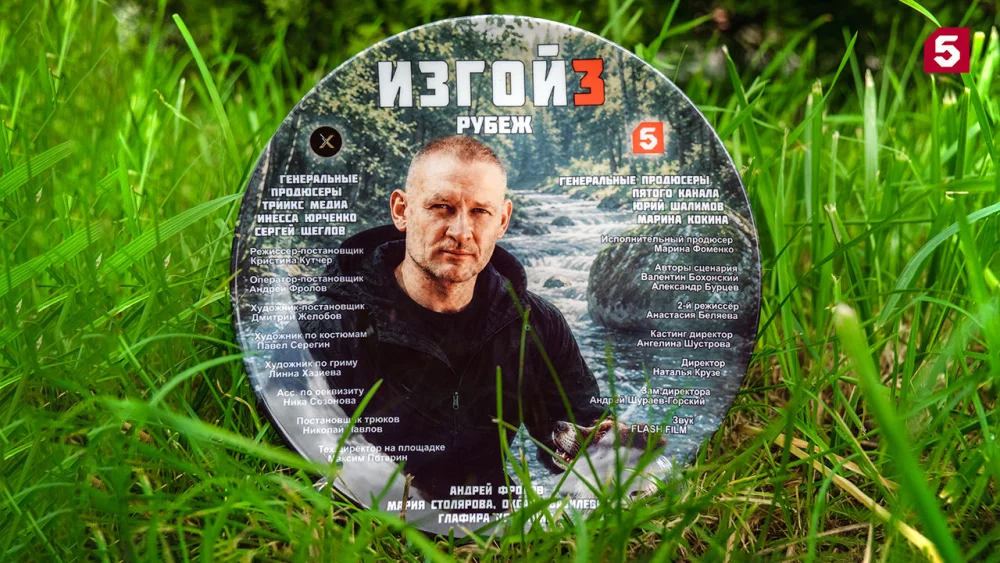 Последнее дело может стоить ему жизни: Андрей Фролов возвращается в «Изгое»