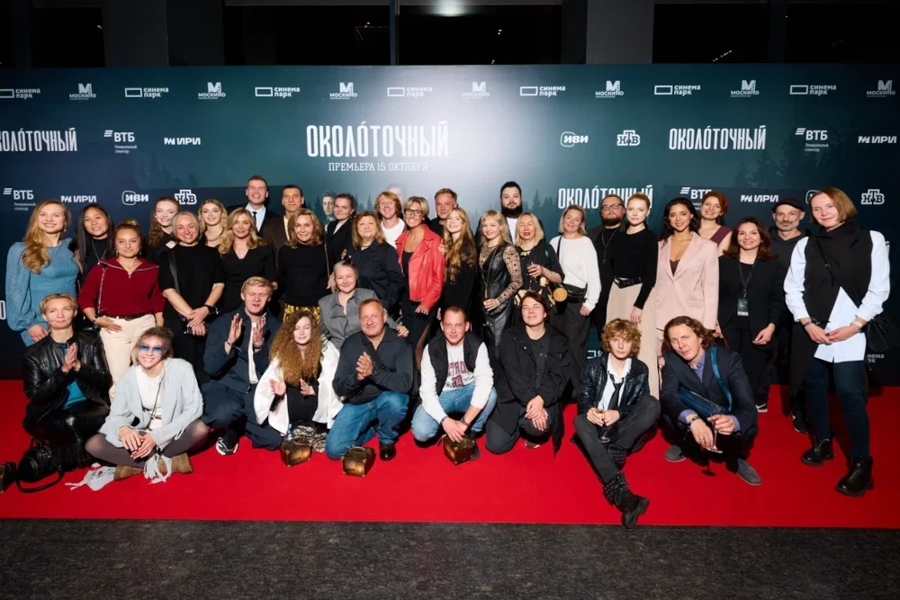 В Москве прошла премьера сериала «Околоточный» с Александром Устюговым и Мариной Александровой