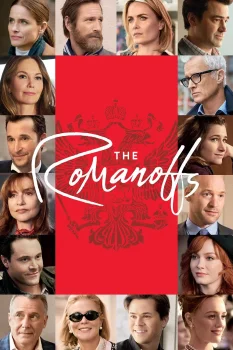 Постер Романовы (2018)