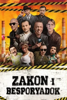 Постер Закон и беспорядок